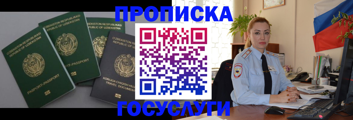 временная регистрация адрес в Слюдянке