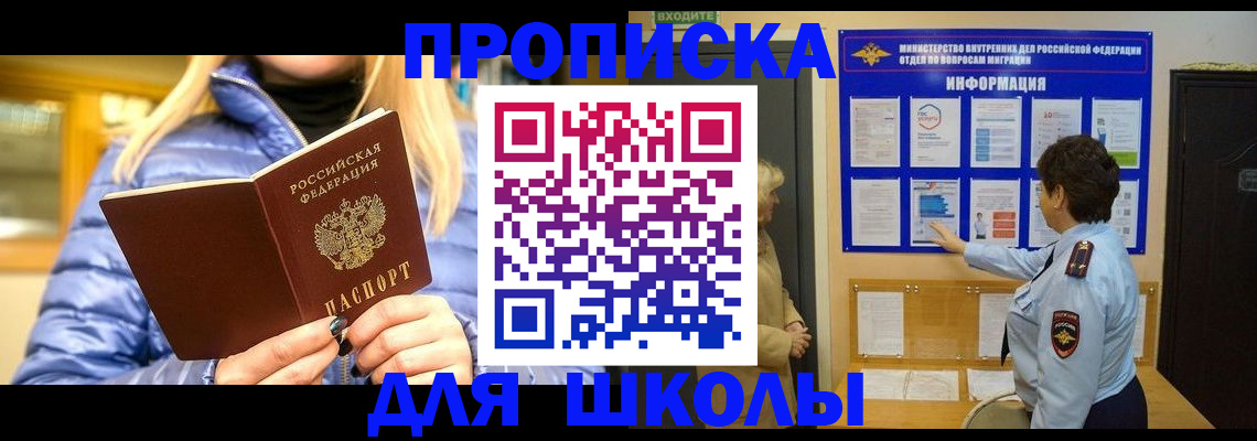 прописка паспорт в Слюдянке